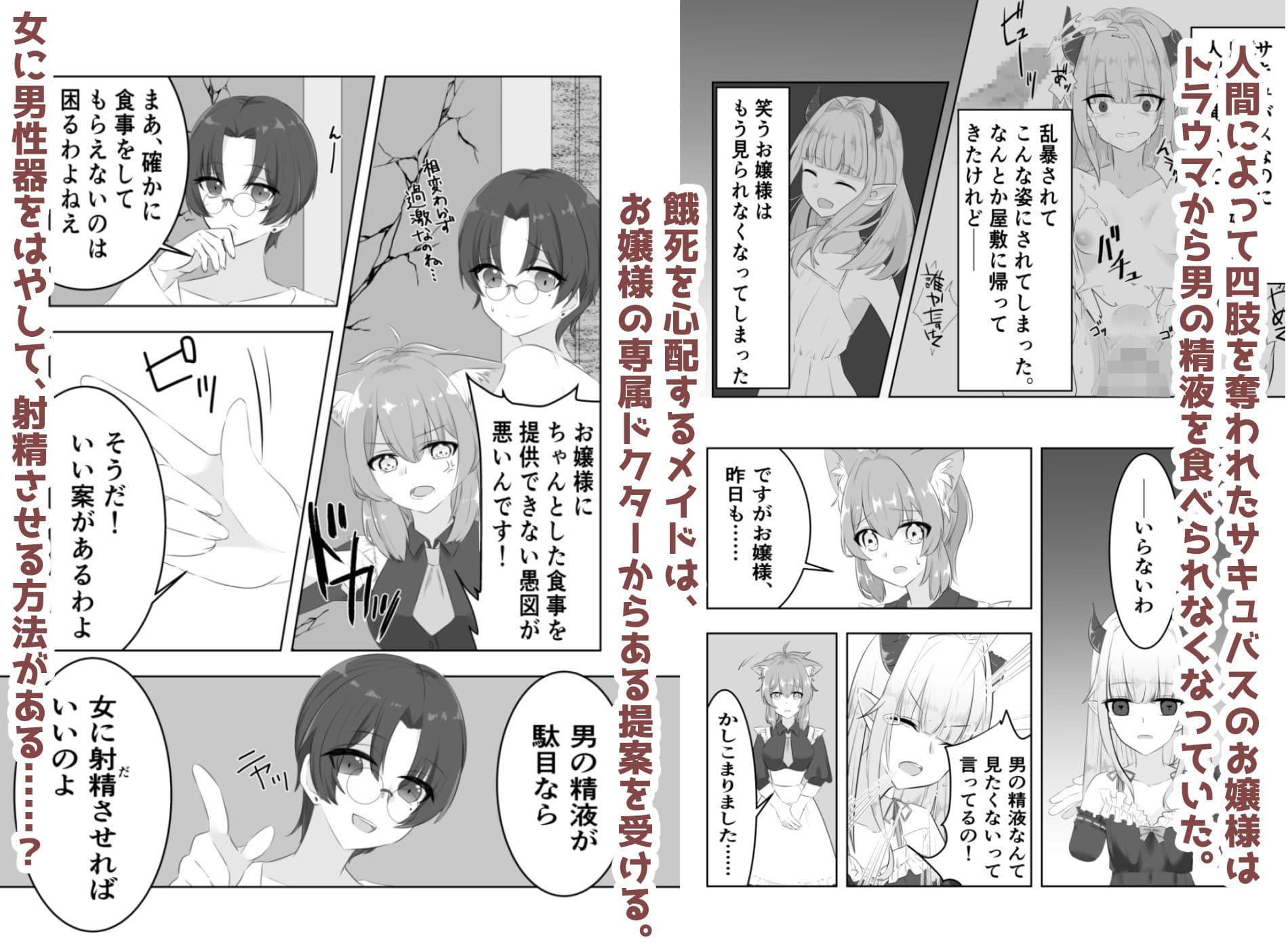 お嬢様、はやしてきました！ サンプル1