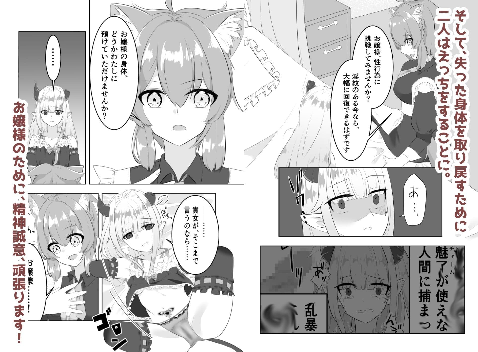 お嬢様、はやしてきました！ サンプル4