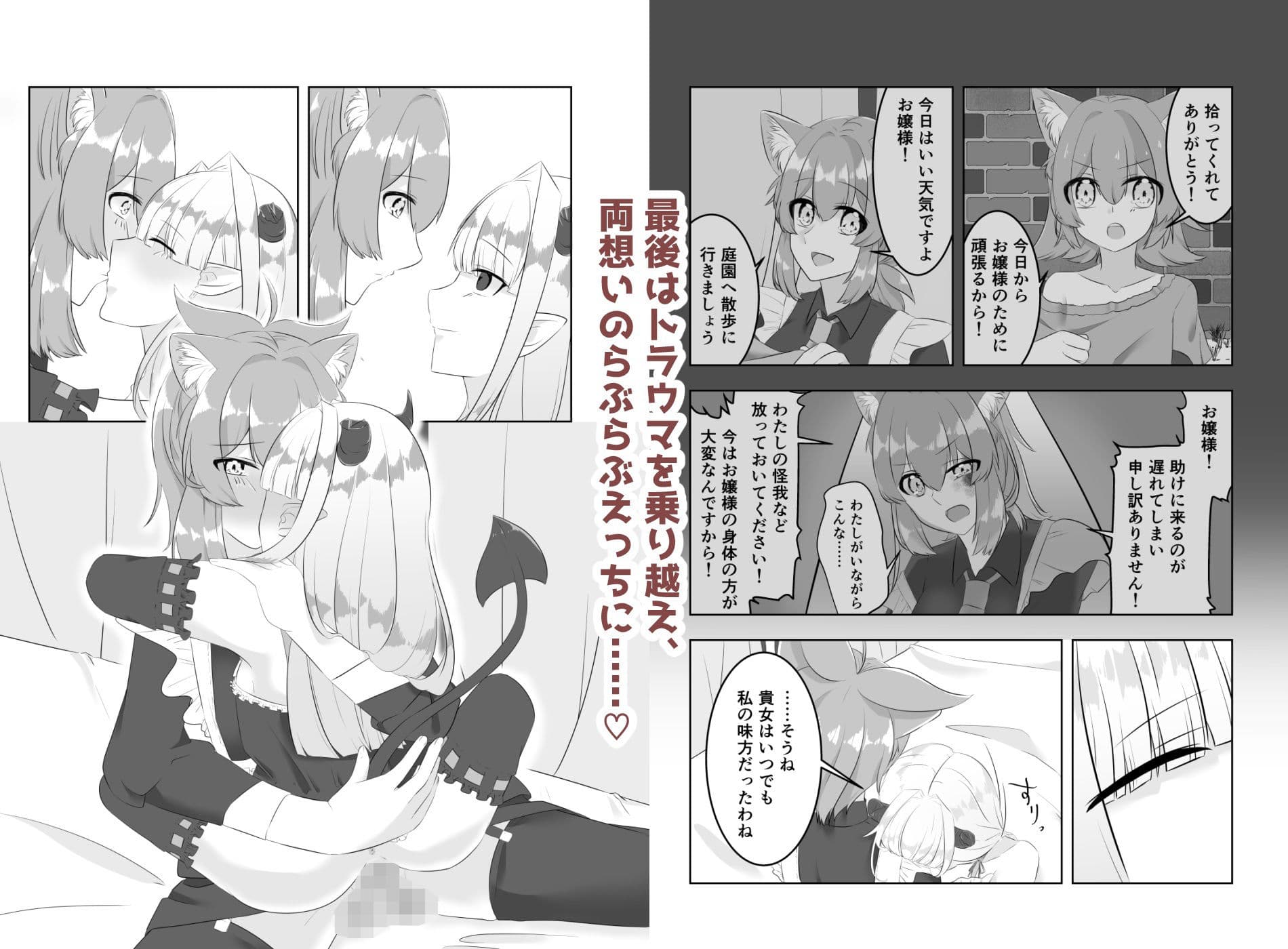 お嬢様、はやしてきました！ サンプル5