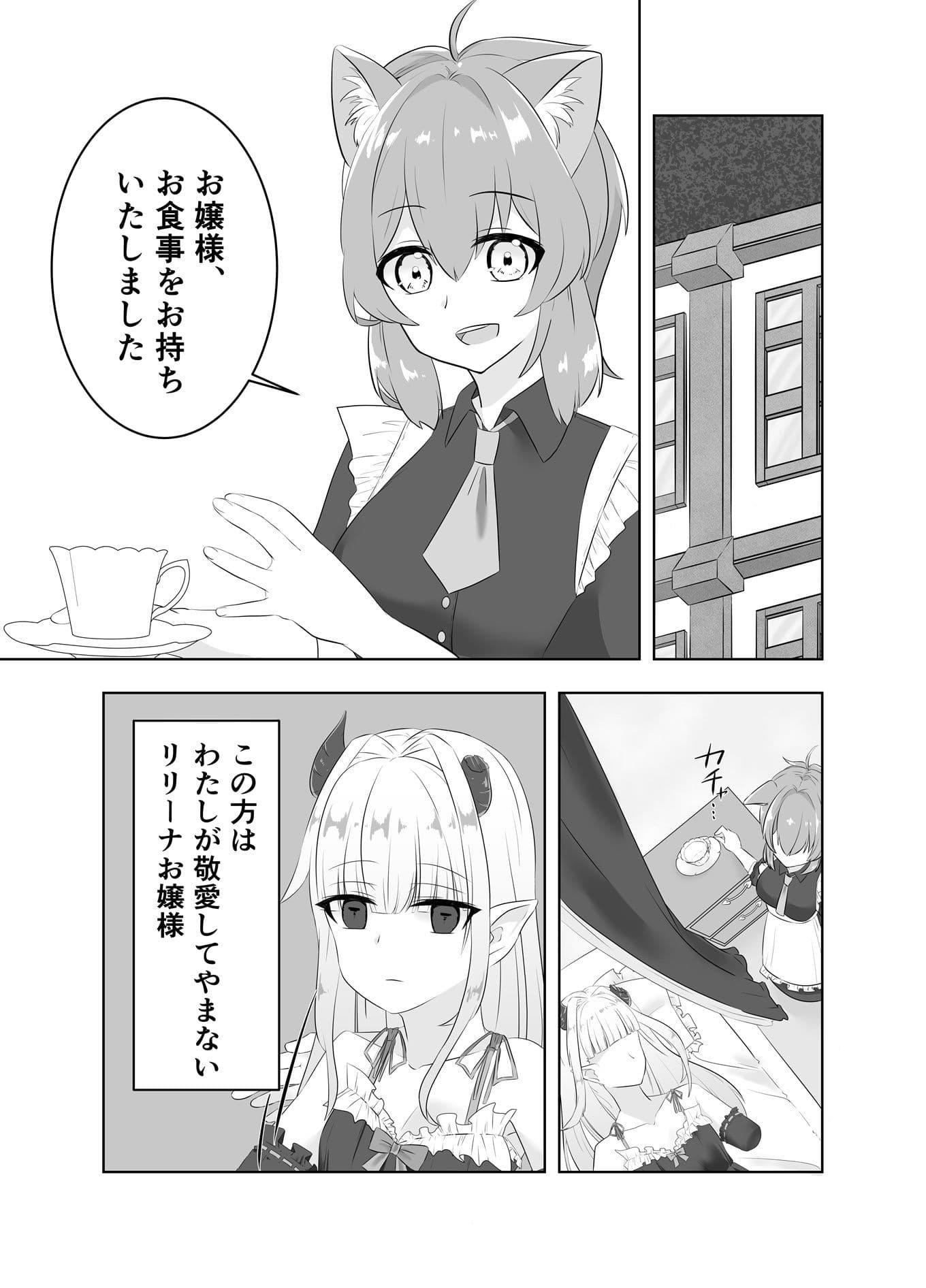 お嬢様、はやしてきました！ サンプル6