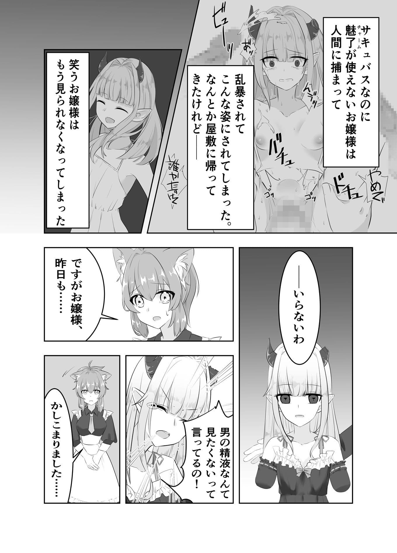 お嬢様、はやしてきました！ サンプル7