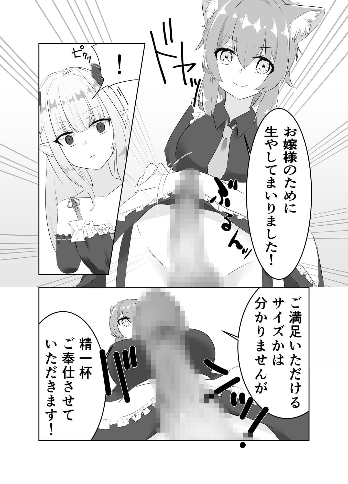 お嬢様、はやしてきました！ サンプル9