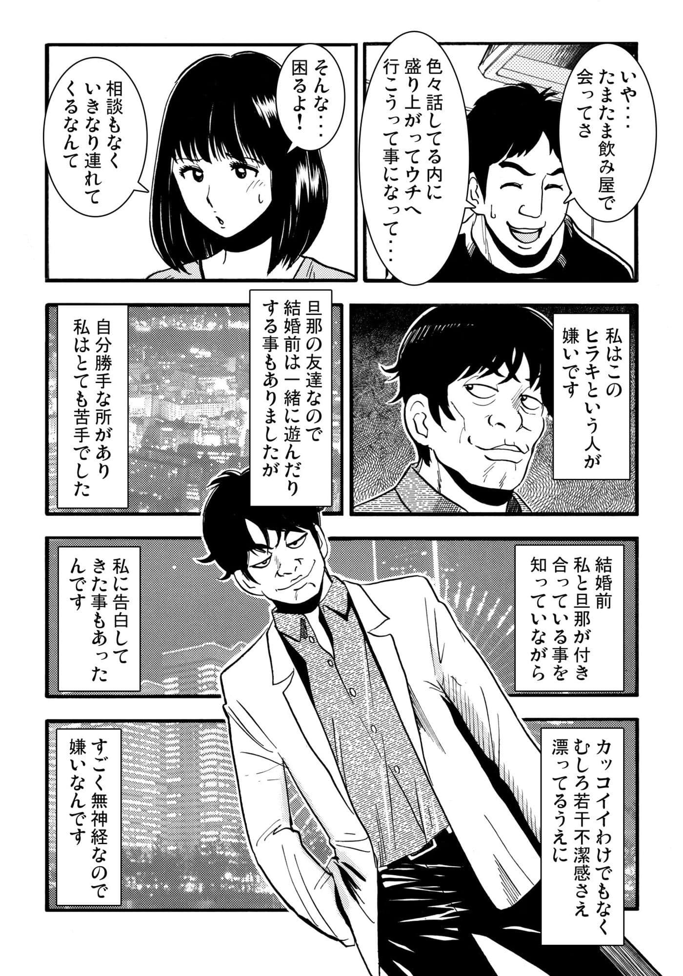 騙されて・・・ 5 サンプル1