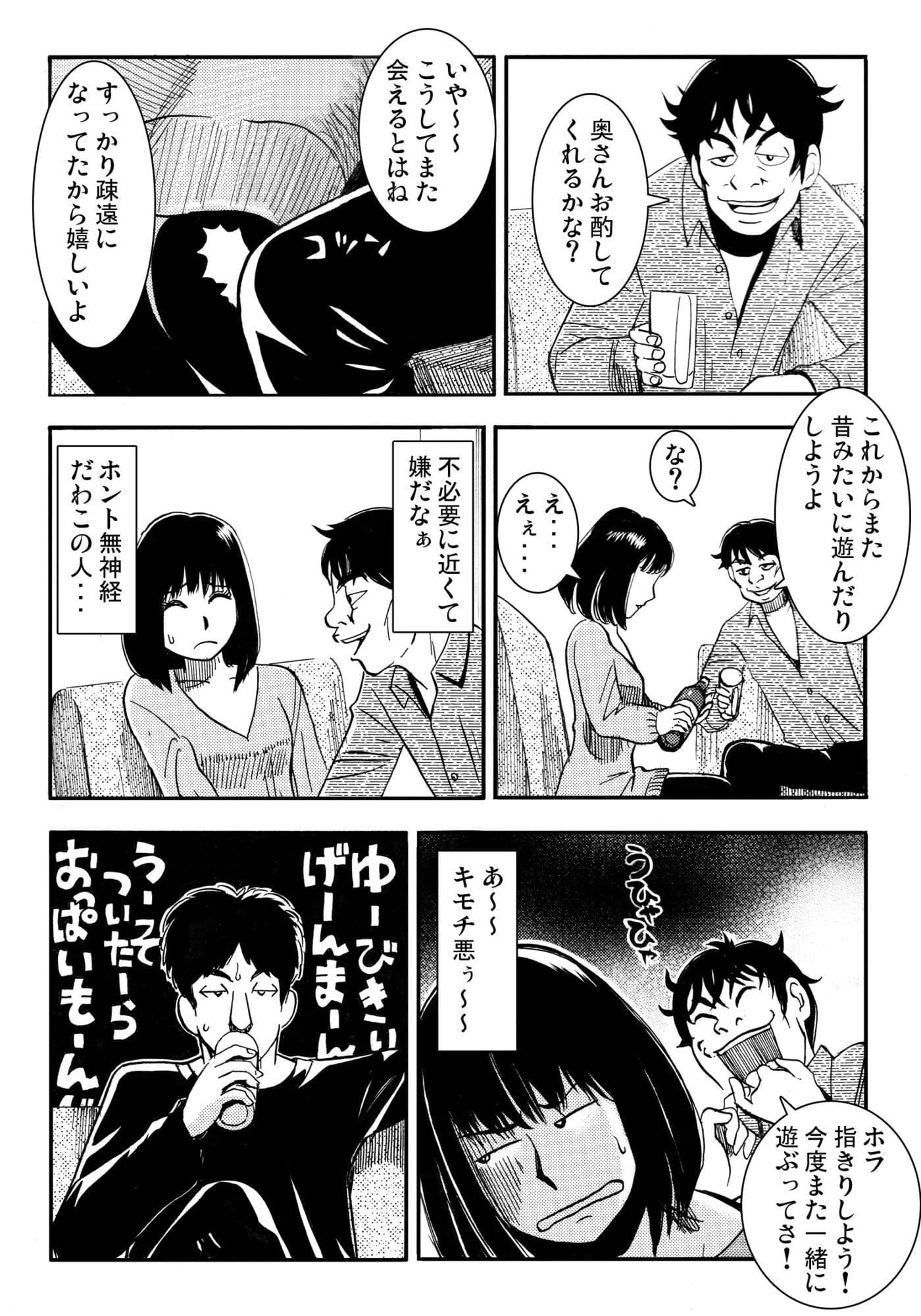 騙されて・・・ 5 サンプル2