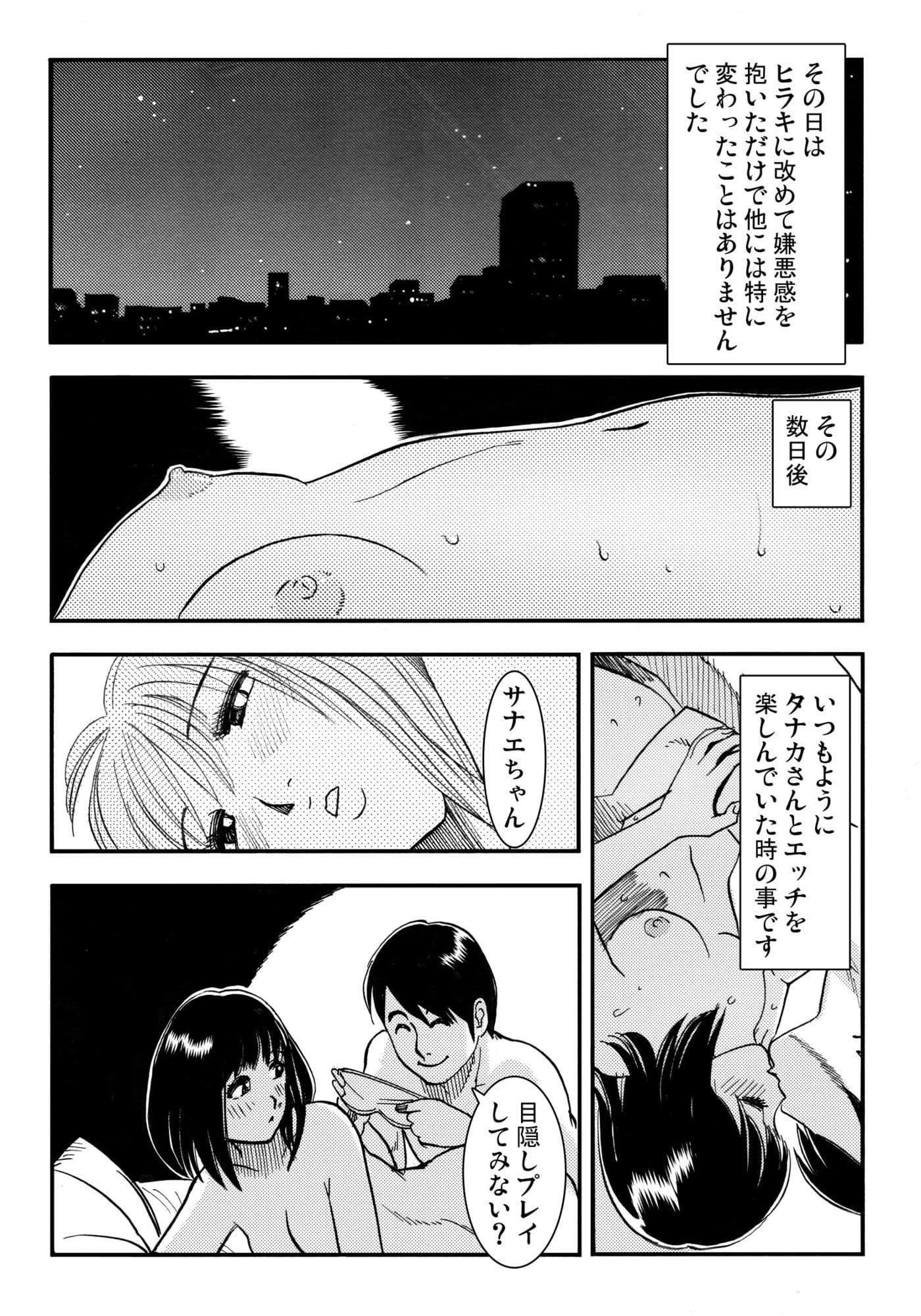 騙されて・・・ 5 サンプル3