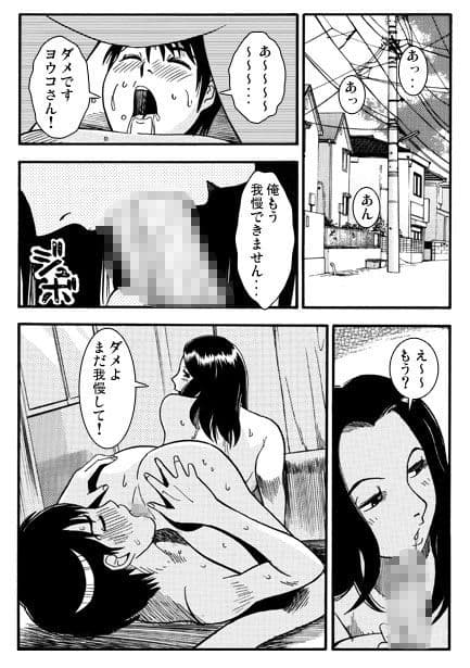 夏の人妻（後編） サンプル1
