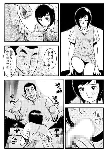 教育的指導 サンプル3