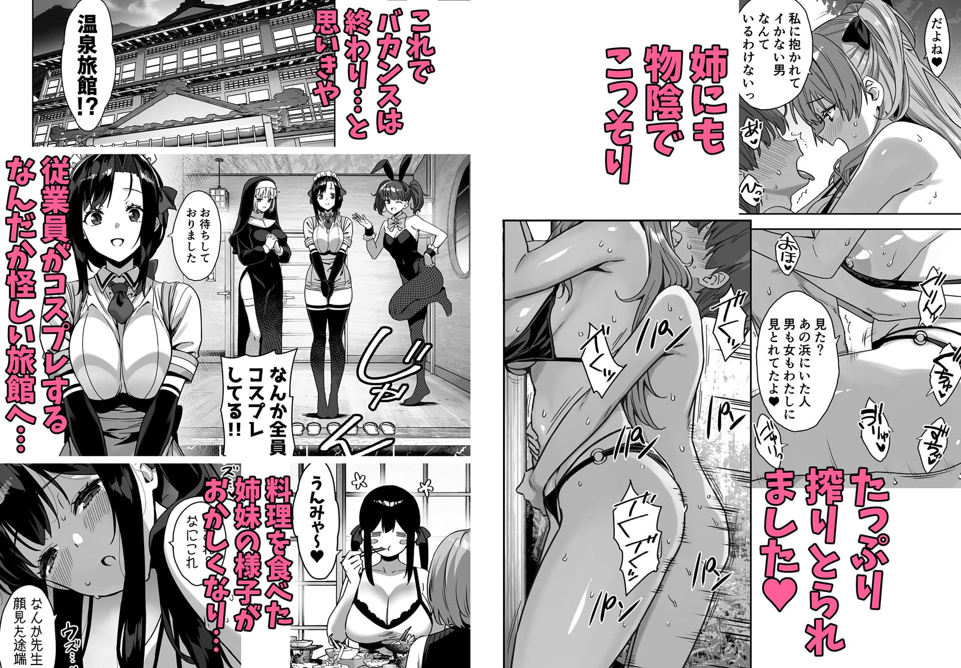 夏と田舎と誘惑してくるでっかい教え子4 サンプル7
