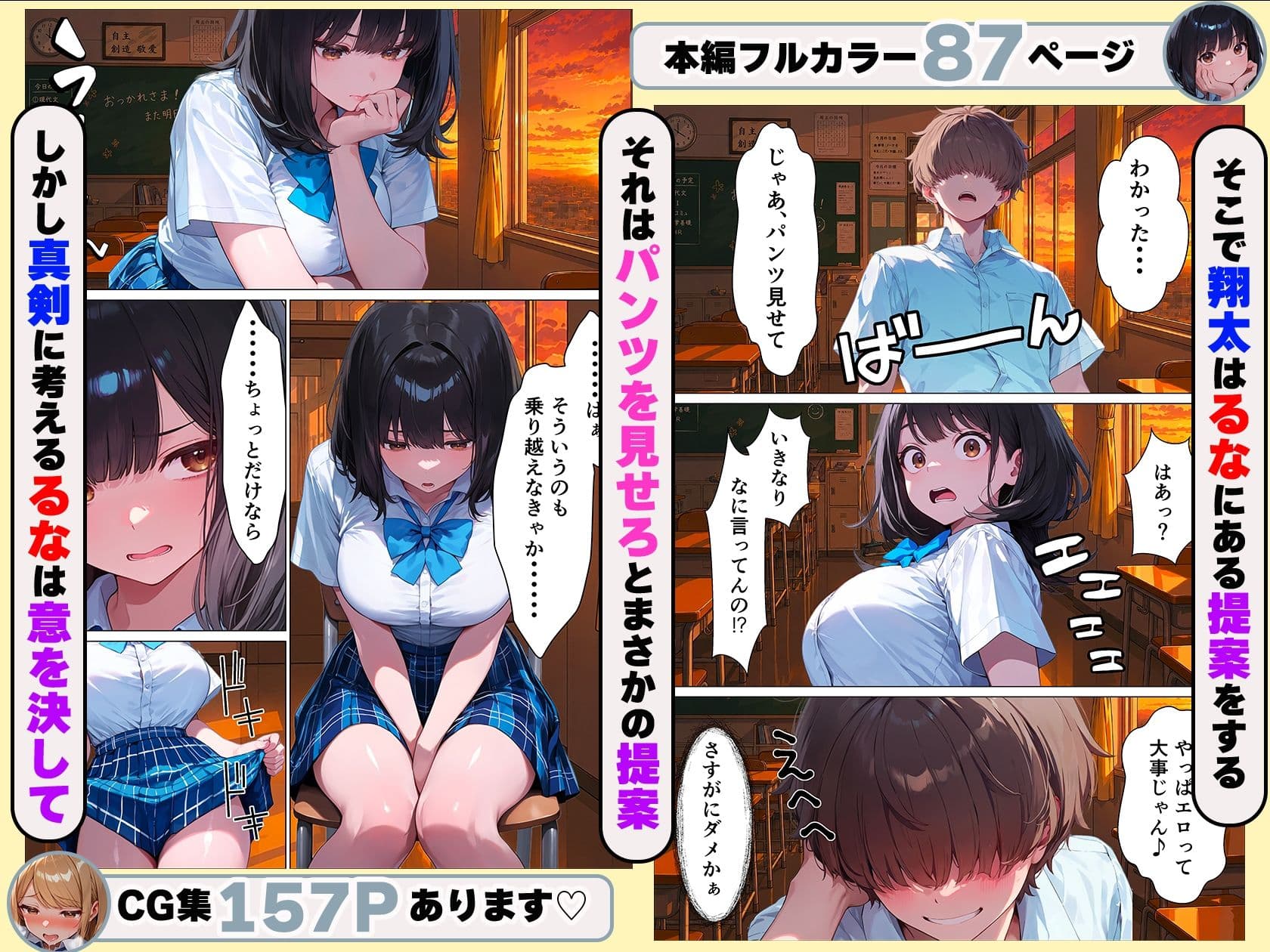 元地味だった幼馴染ギャルが人気インフルエンサーになっても俺とイチャラブセックスする話 サンプル5