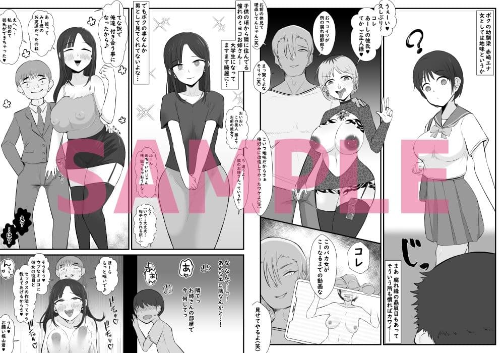 【BSS】ボクは相手にされないヤリマン図鑑 サンプル3