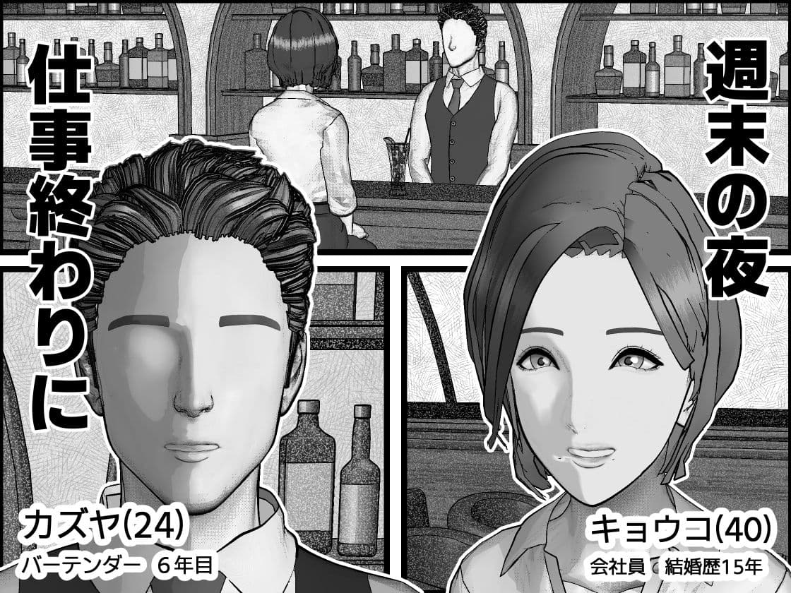 人妻と下ネタを話すだけ サンプル1