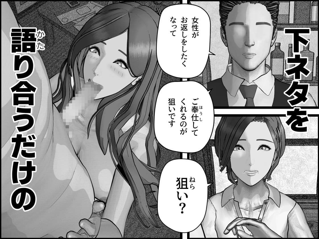 人妻と下ネタを話すだけ サンプル2