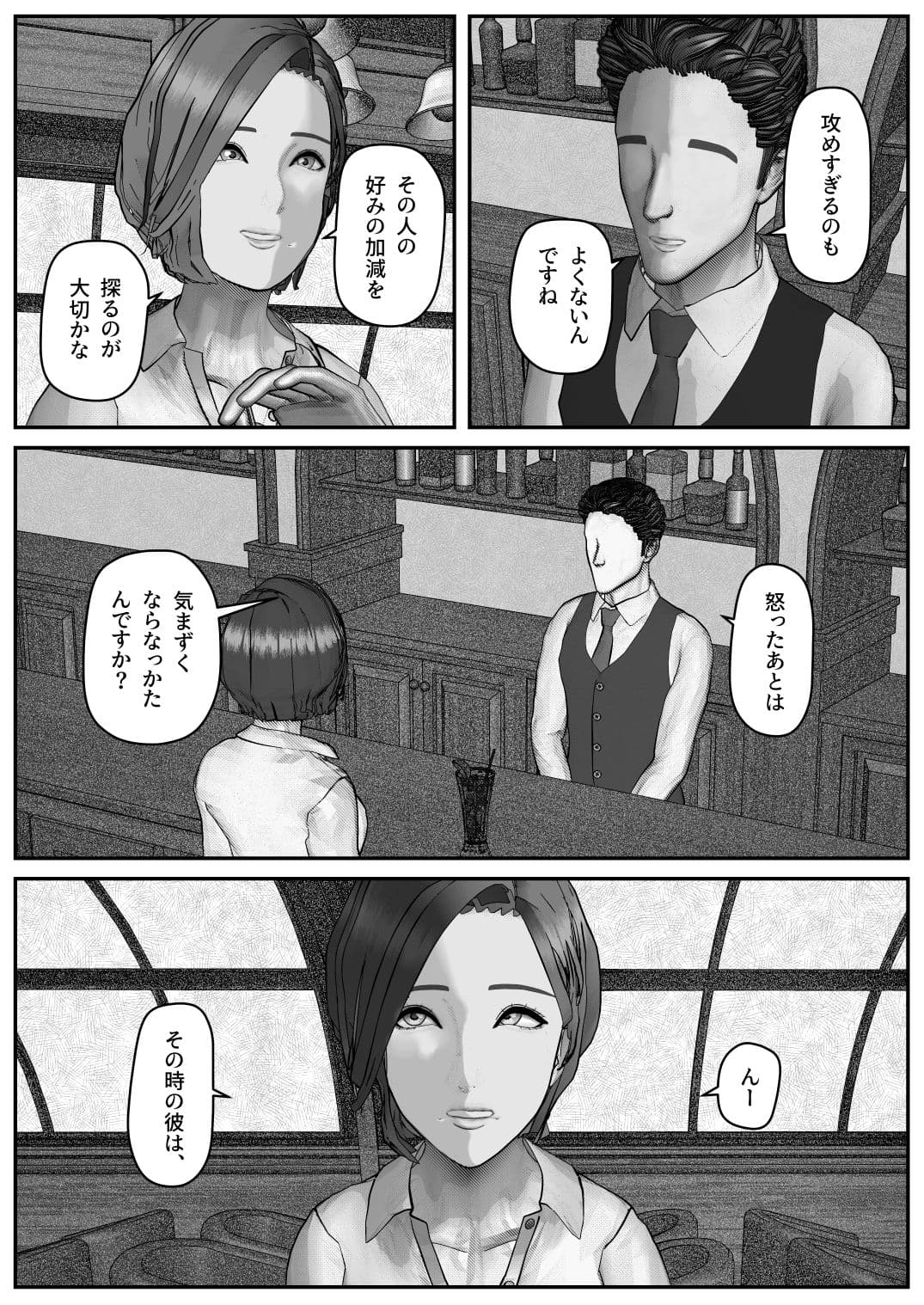 人妻と下ネタを話すだけ サンプル4