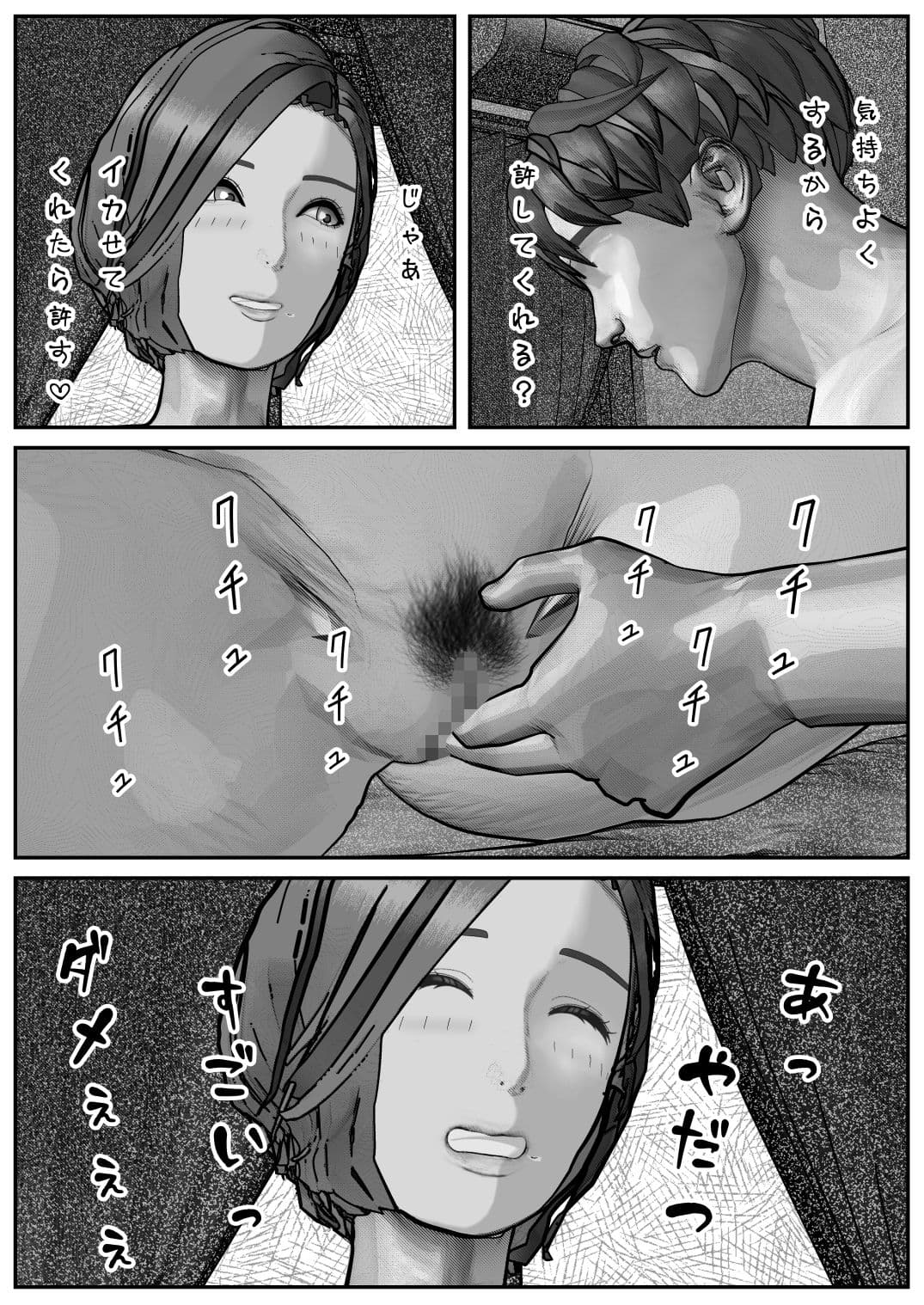 人妻と下ネタを話すだけ サンプル6