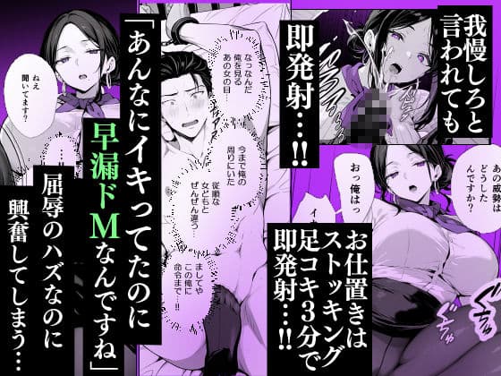 脱毛サロンの店長が女性を見下すイキった社長をお仕置きしてメス堕ちさせる話 サンプル4