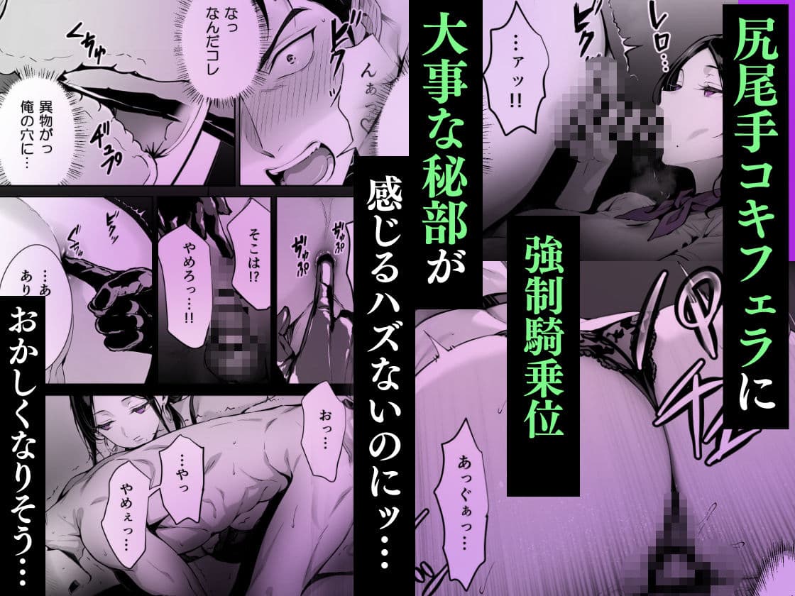 脱毛サロンの店長が女性を見下すイキった社長をお仕置きしてメス堕ちさせる話 サンプル6