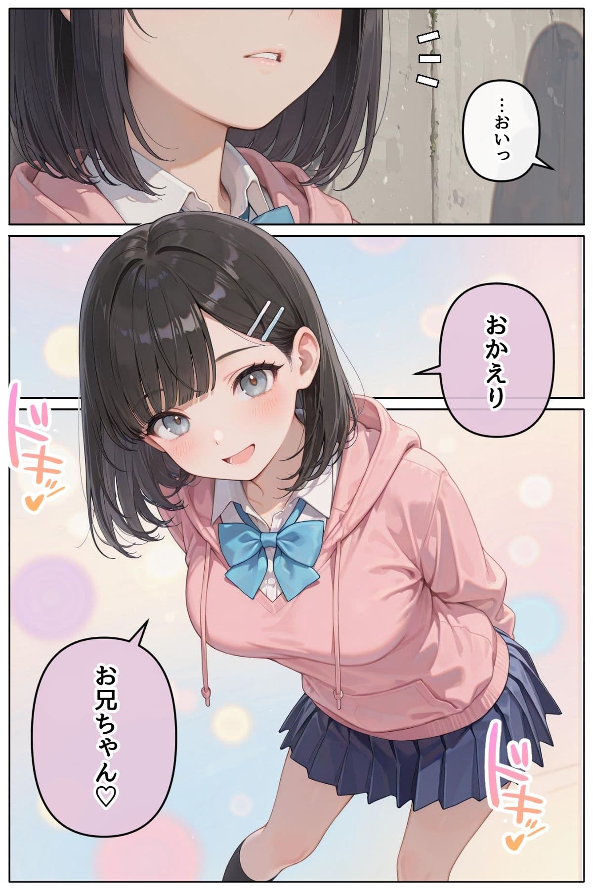 近所に住んでる女子校通いの妹みたいな彼女との淫らな放課後。 サンプル1