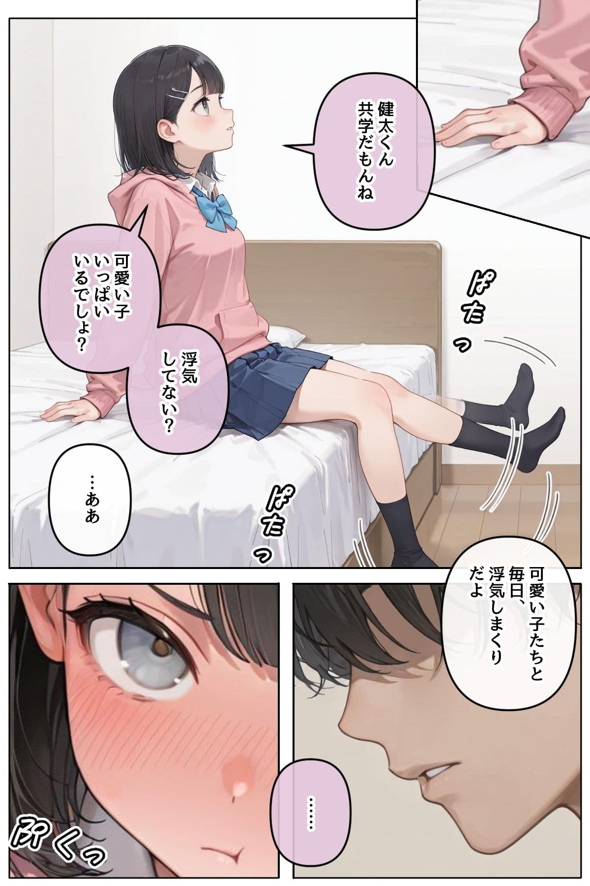 近所に住んでる女子校通いの妹みたいな彼女との淫らな放課後。 サンプル3