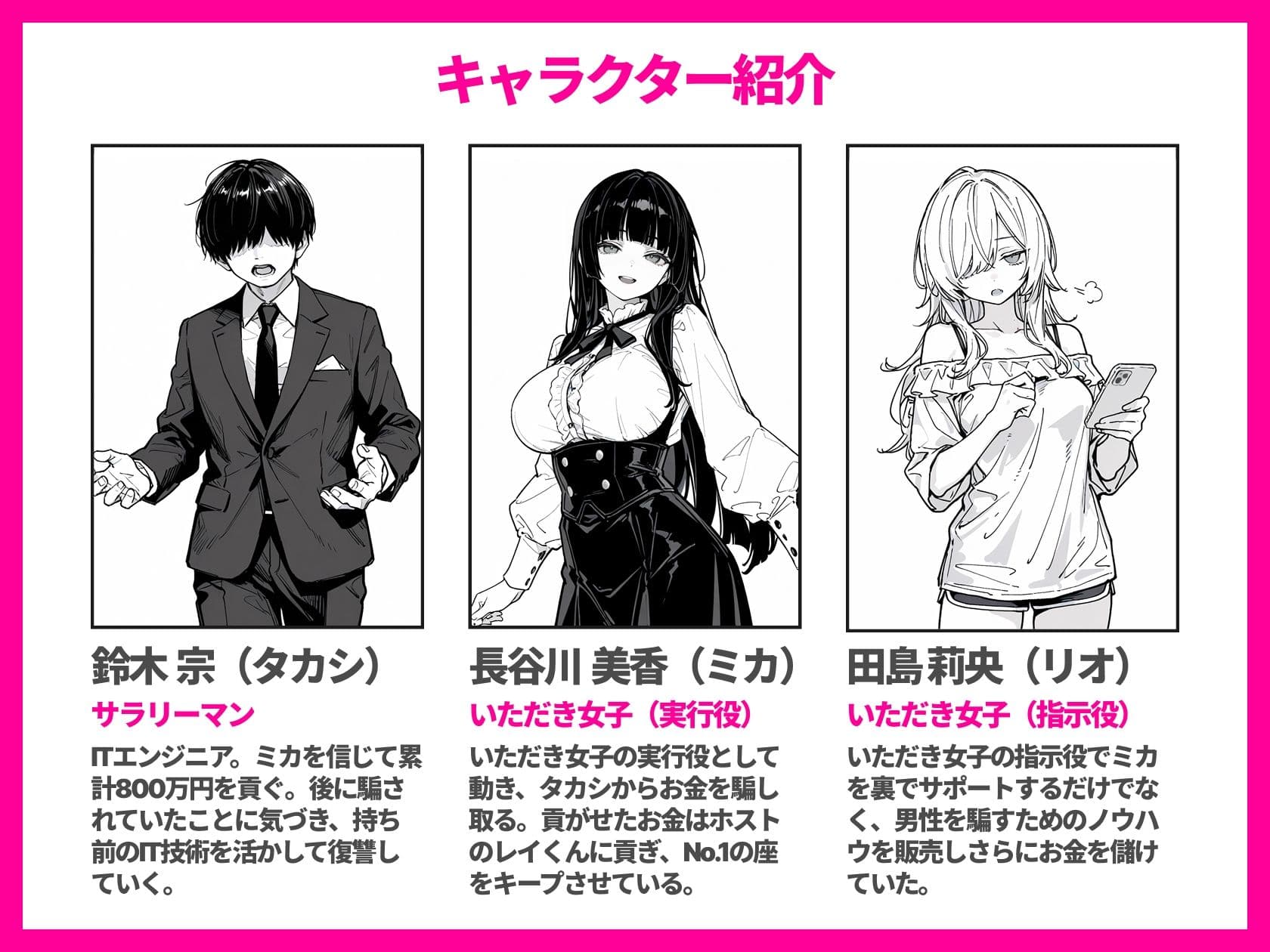 いただき女子に搾取されたので性的に搾取し返した話 サンプル2