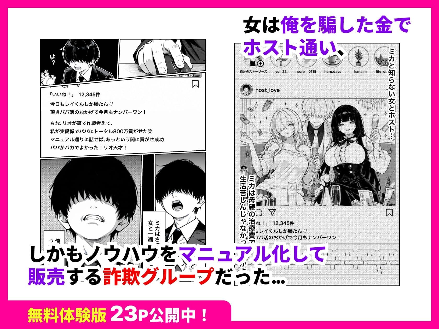 いただき女子に搾取されたので性的に搾取し返した話 サンプル4
