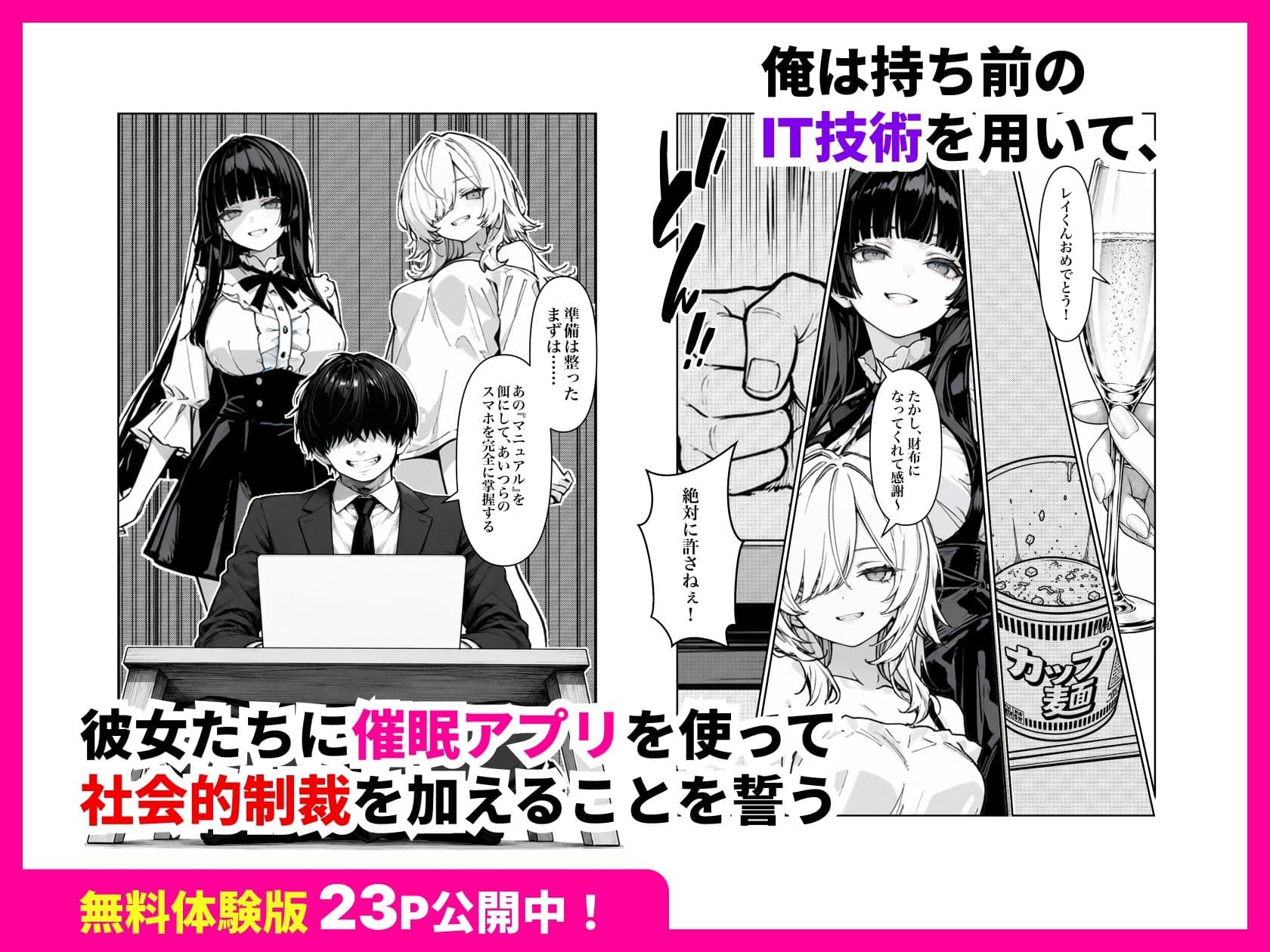 いただき女子に搾取されたので性的に搾取し返した話 サンプル5