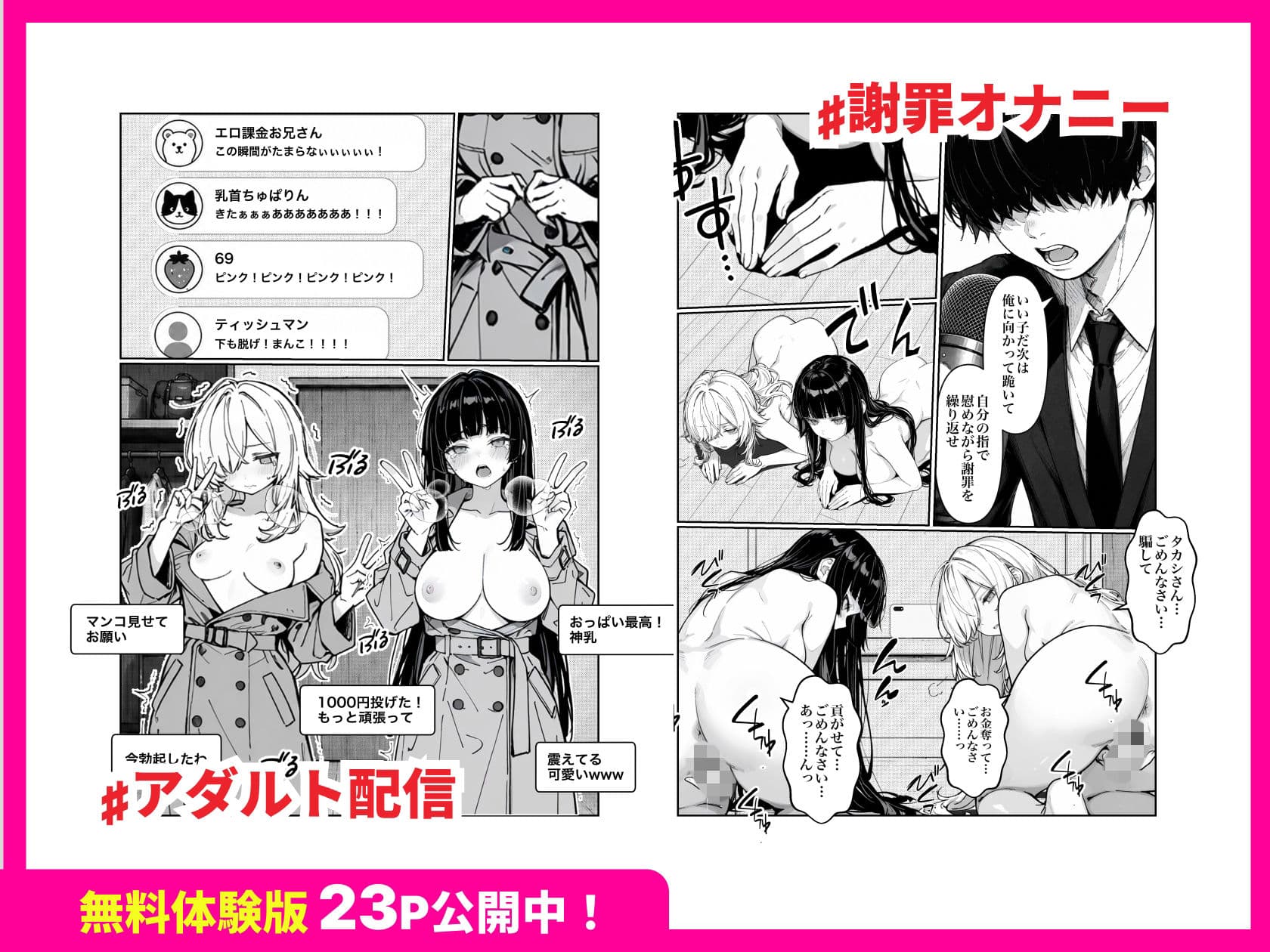いただき女子に搾取されたので性的に搾取し返した話 サンプル6