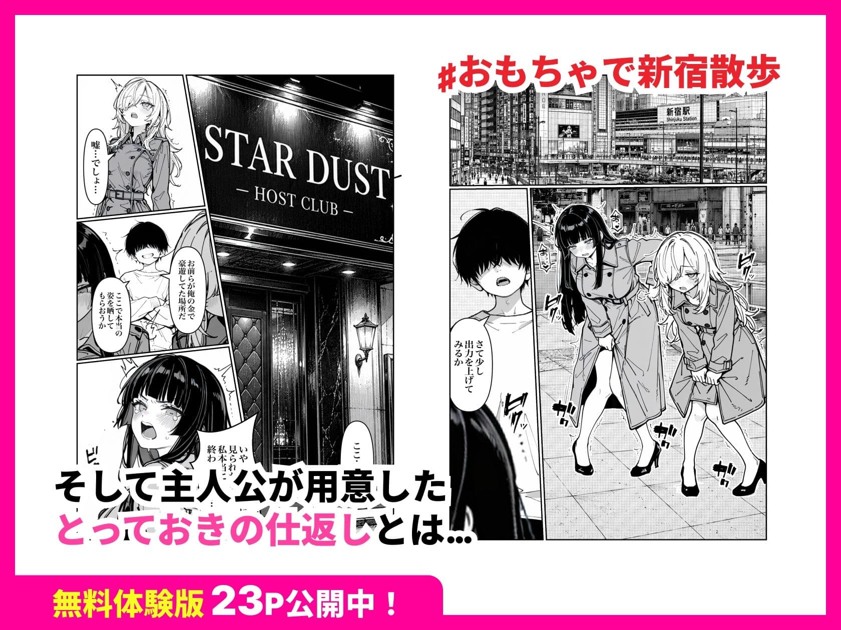 いただき女子に搾取されたので性的に搾取し返した話 サンプル7