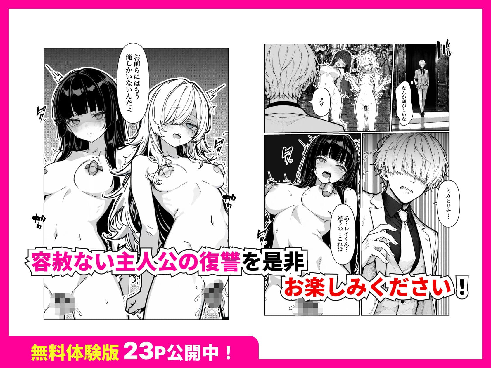 いただき女子に搾取されたので性的に搾取し返した話 サンプル8
