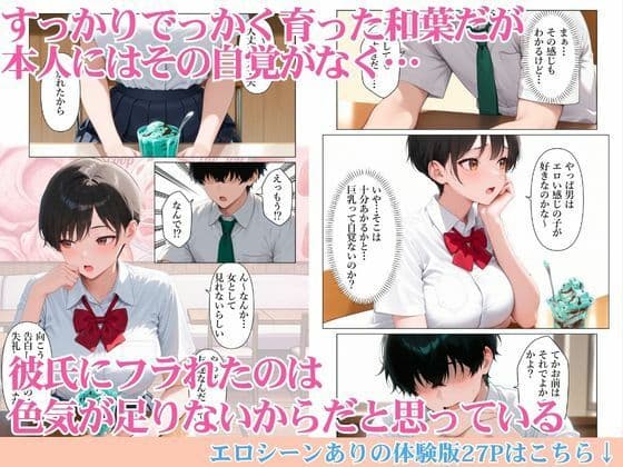 でっかく成長したボーイッシュ幼馴染と連続潮だくセックスしたら僕のチンポの虜になった話 サンプル2