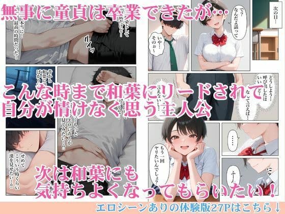 でっかく成長したボーイッシュ幼馴染と連続潮だくセックスしたら僕のチンポの虜になった話 サンプル6