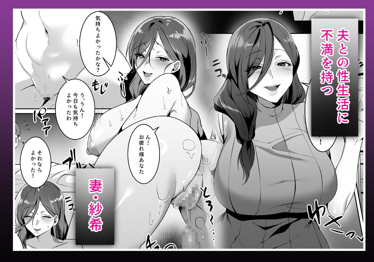 欲求不満の人妻は露出衝動に抗えない サンプル1