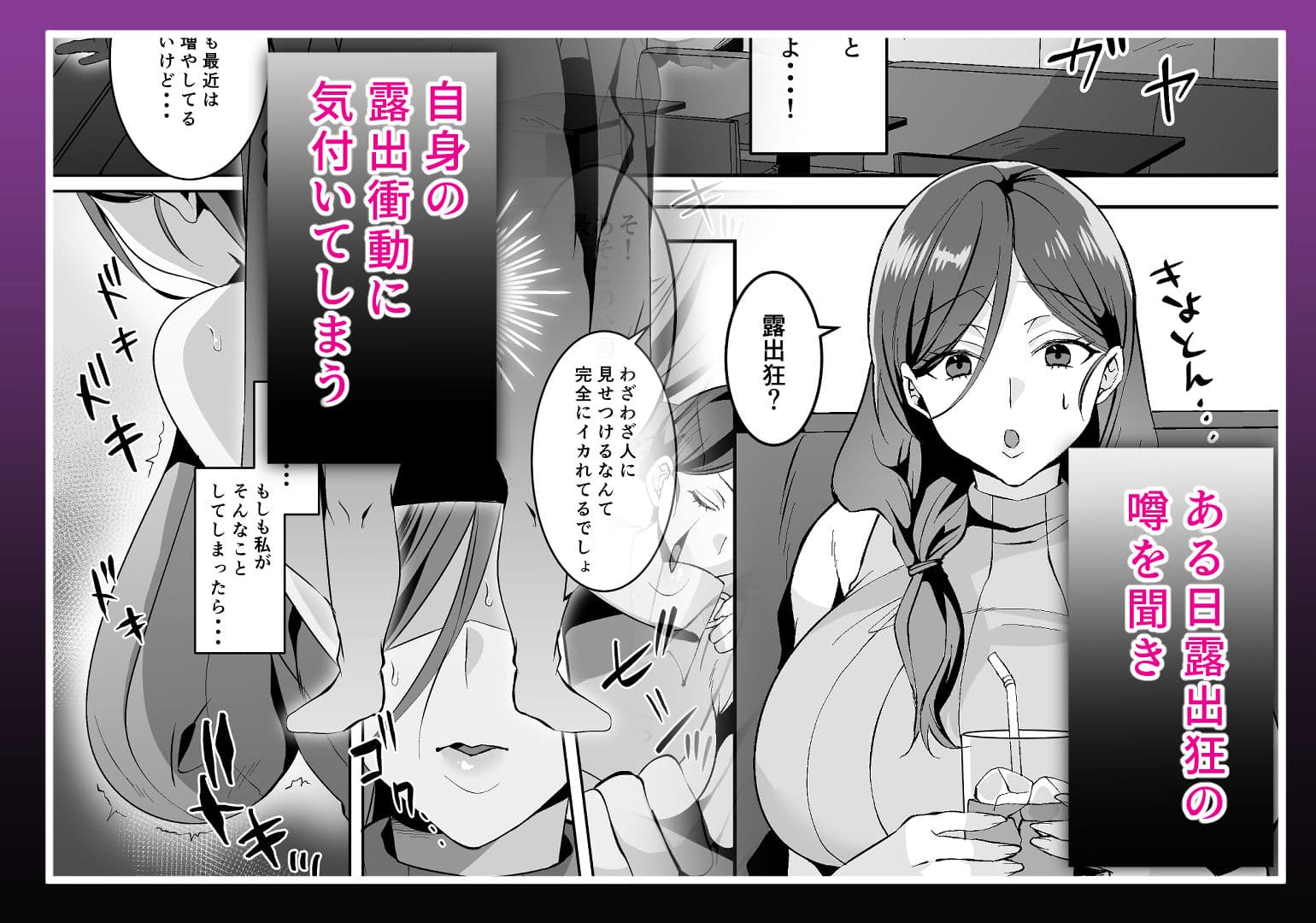 欲求不満の人妻は露出衝動に抗えない サンプル2