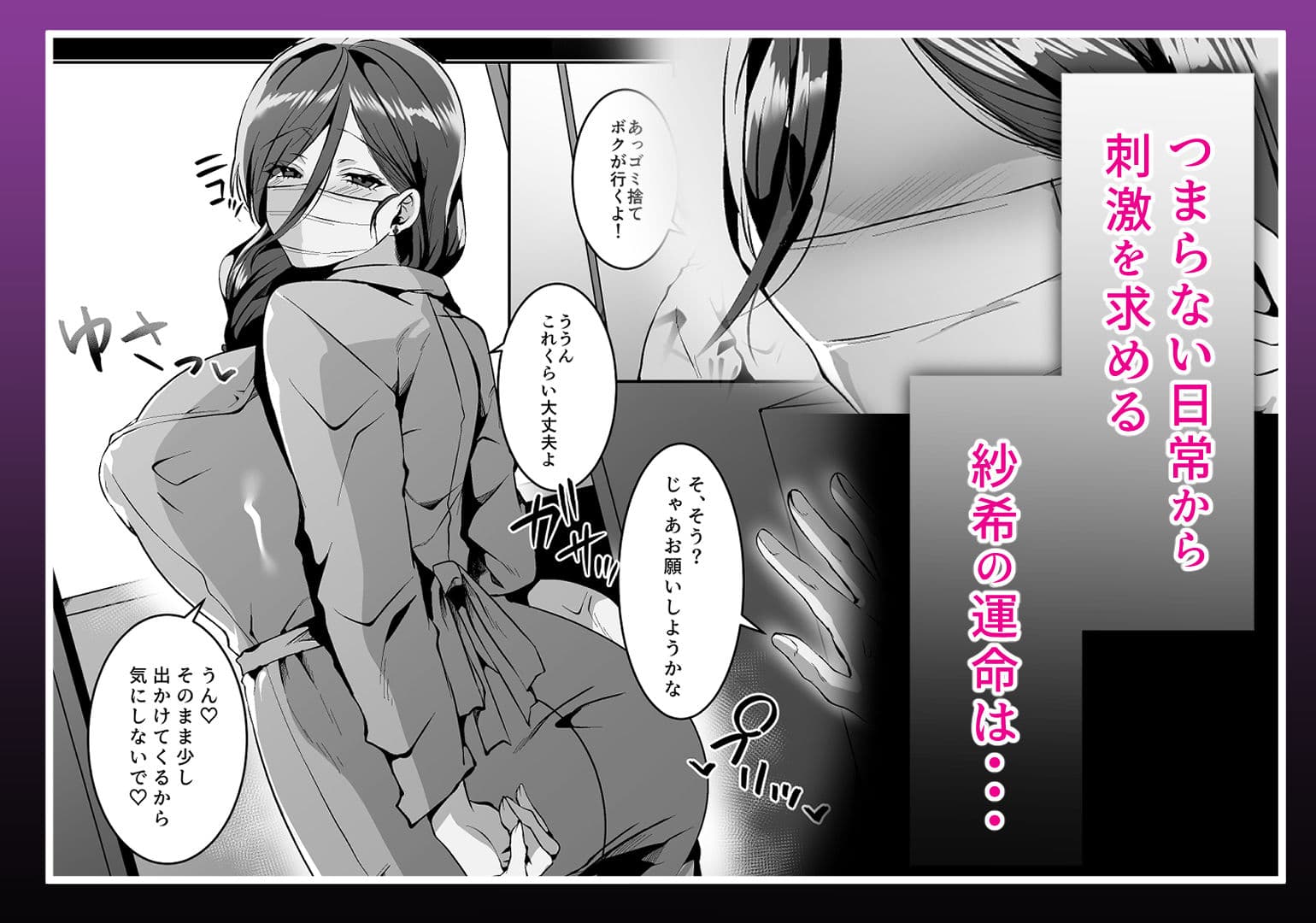 欲求不満の人妻は露出衝動に抗えない サンプル8