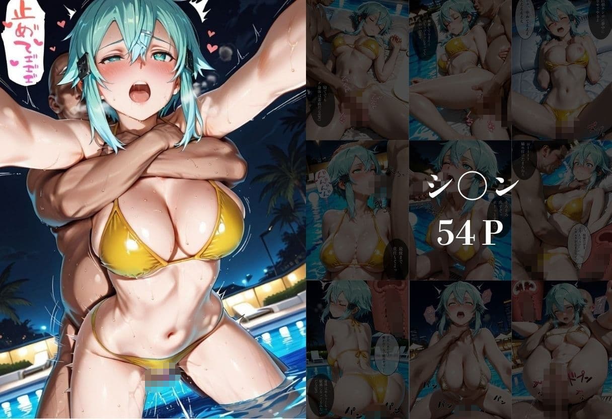 ナイトプールでナンパ堕ち〜黄ビキニ美女が太った男に媚●入りオレンジジュースで種付けされるまで〜VOL3 サンプル8