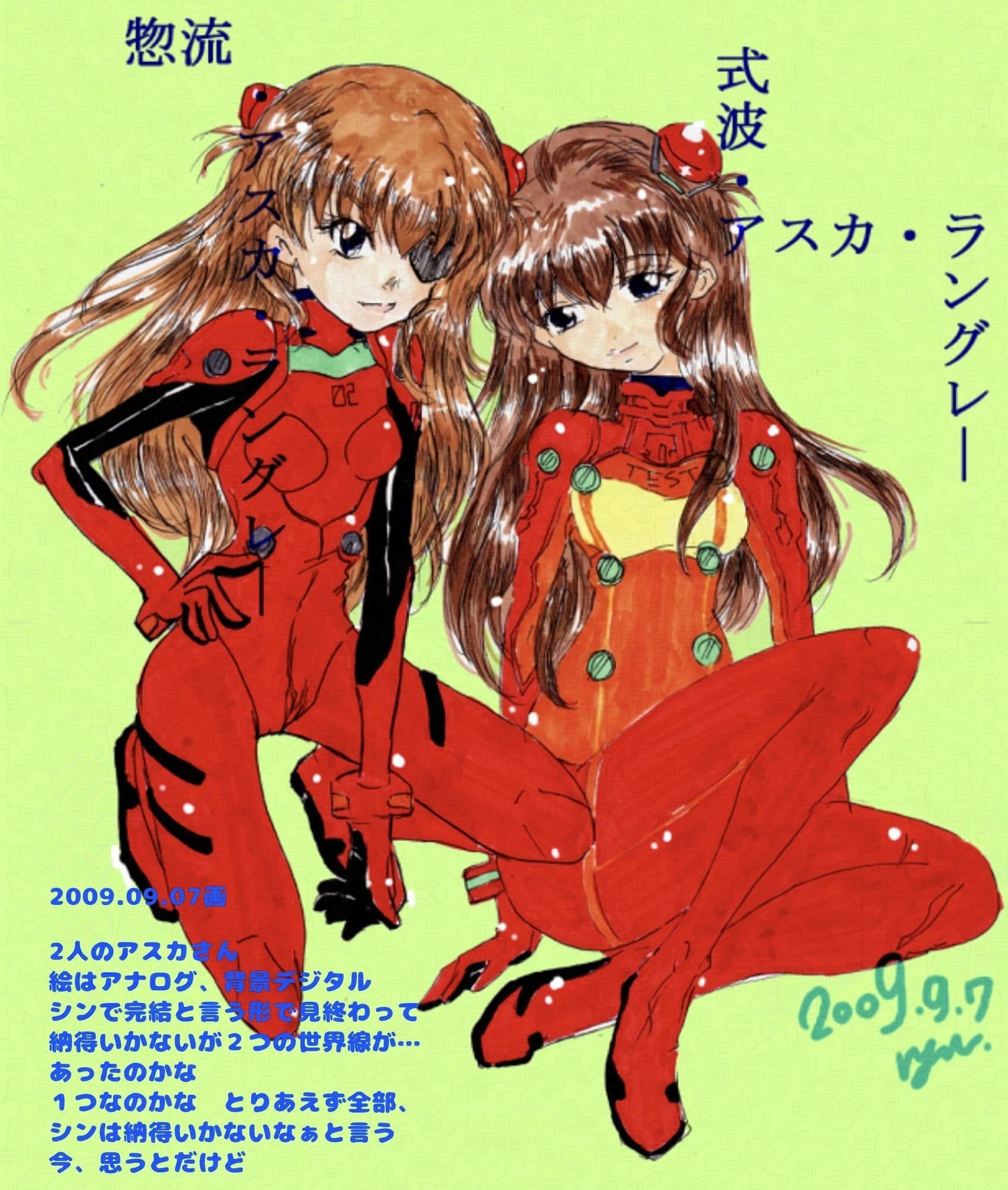14年分のアスカさん サンプル1