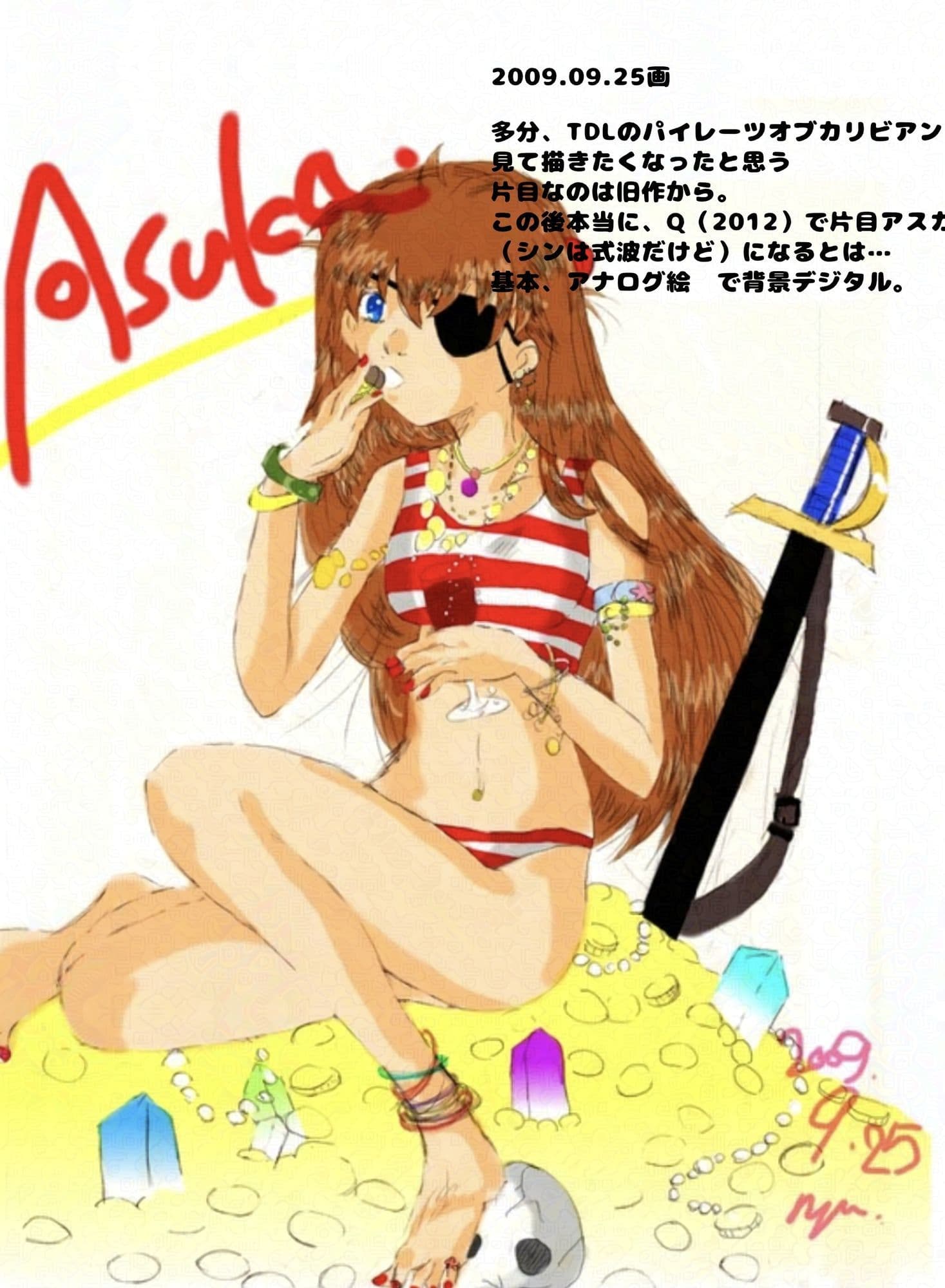 14年分のアスカさん サンプル2