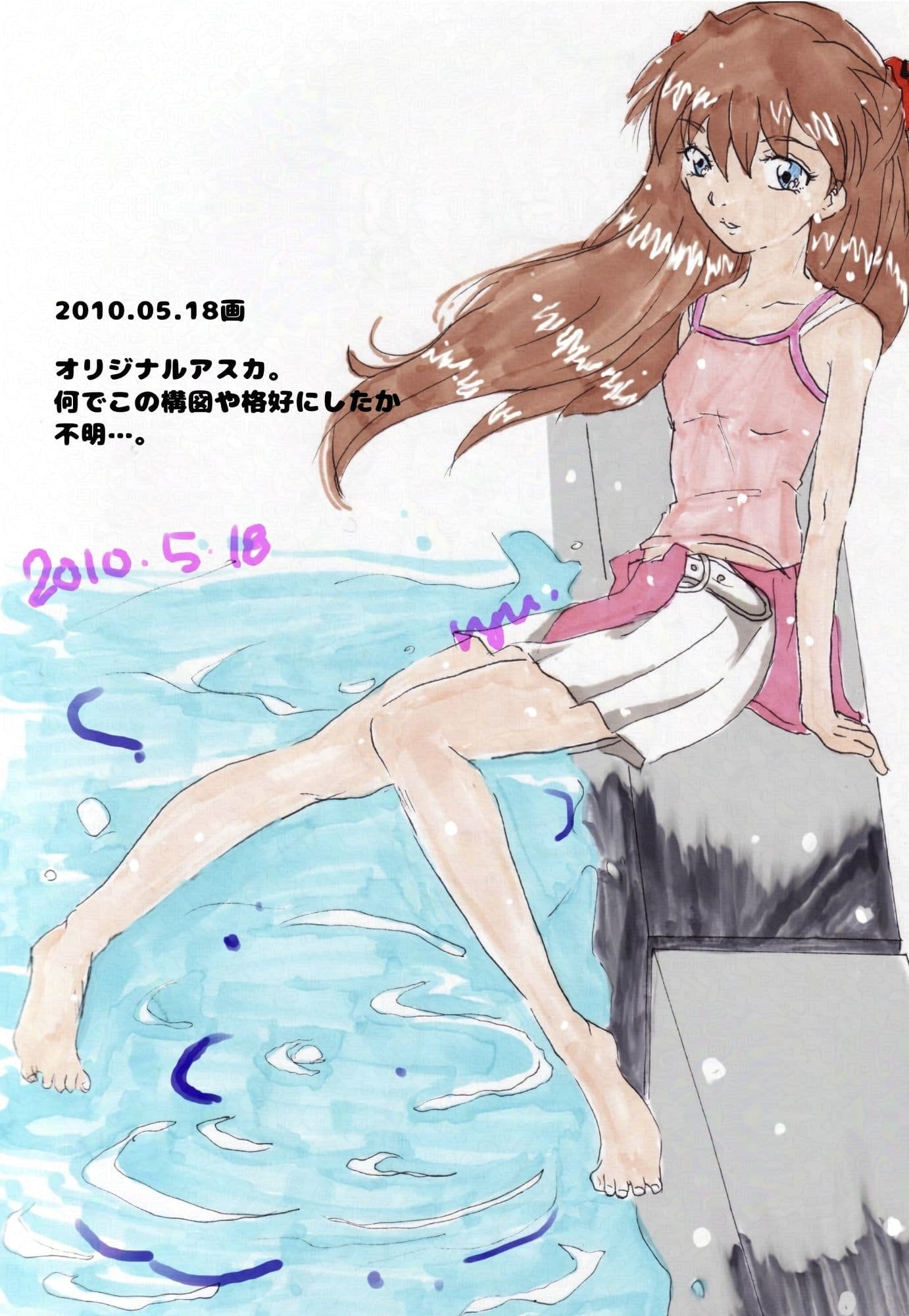 14年分のアスカさん サンプル3