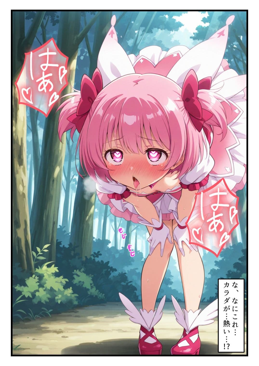 敗北魔法少女〜マジカル・ハートが粉砕され、肉便器に堕ちるまで〜 サンプル9