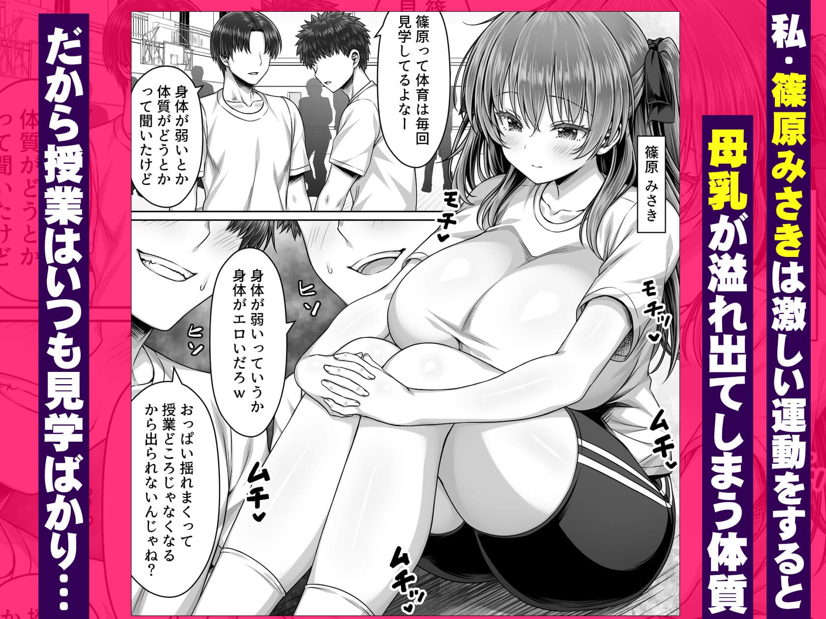 手フェチ母乳JKは先生のエッチな手で搾ってほしい サンプル1