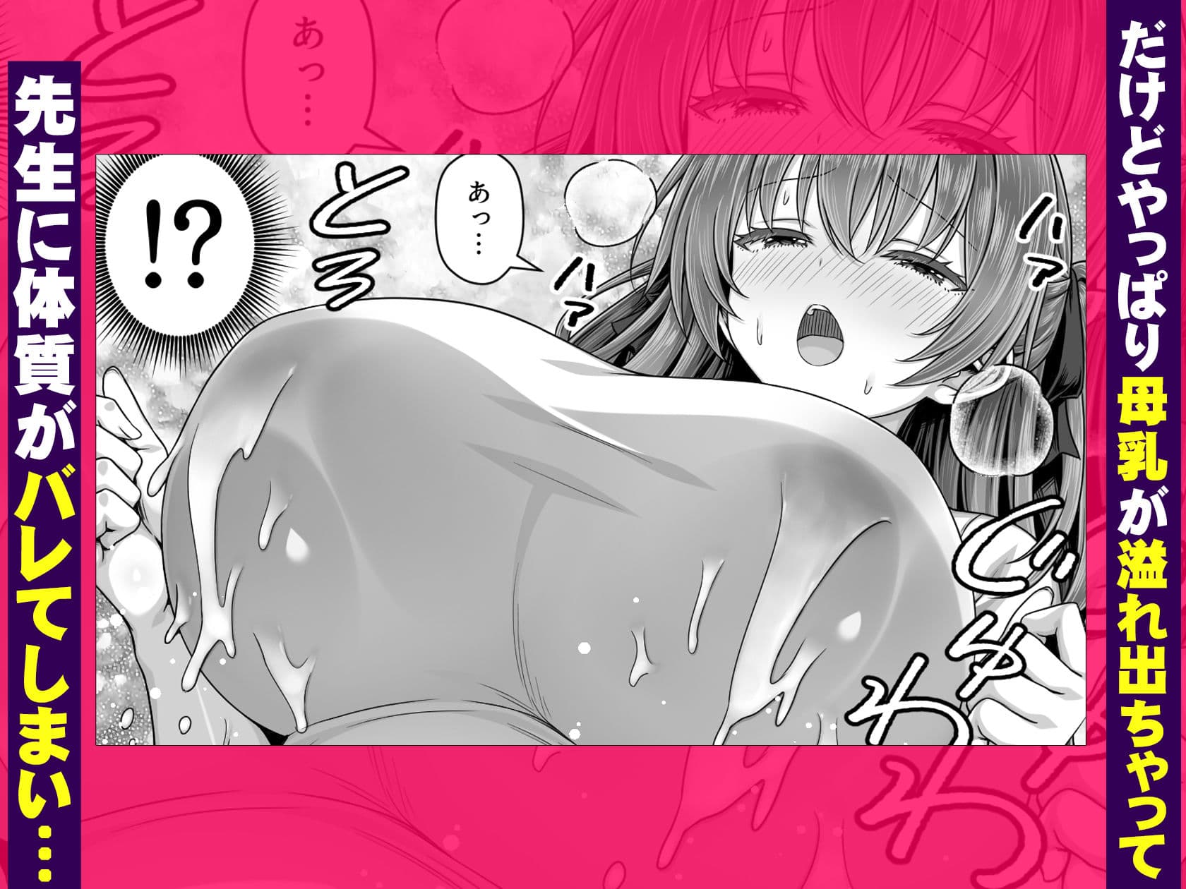 手フェチ母乳JKは先生のエッチな手で搾ってほしい サンプル3