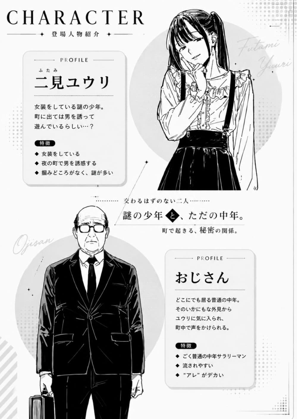 僕、こう見えてちんちん付いてますけど何か？ サンプル1