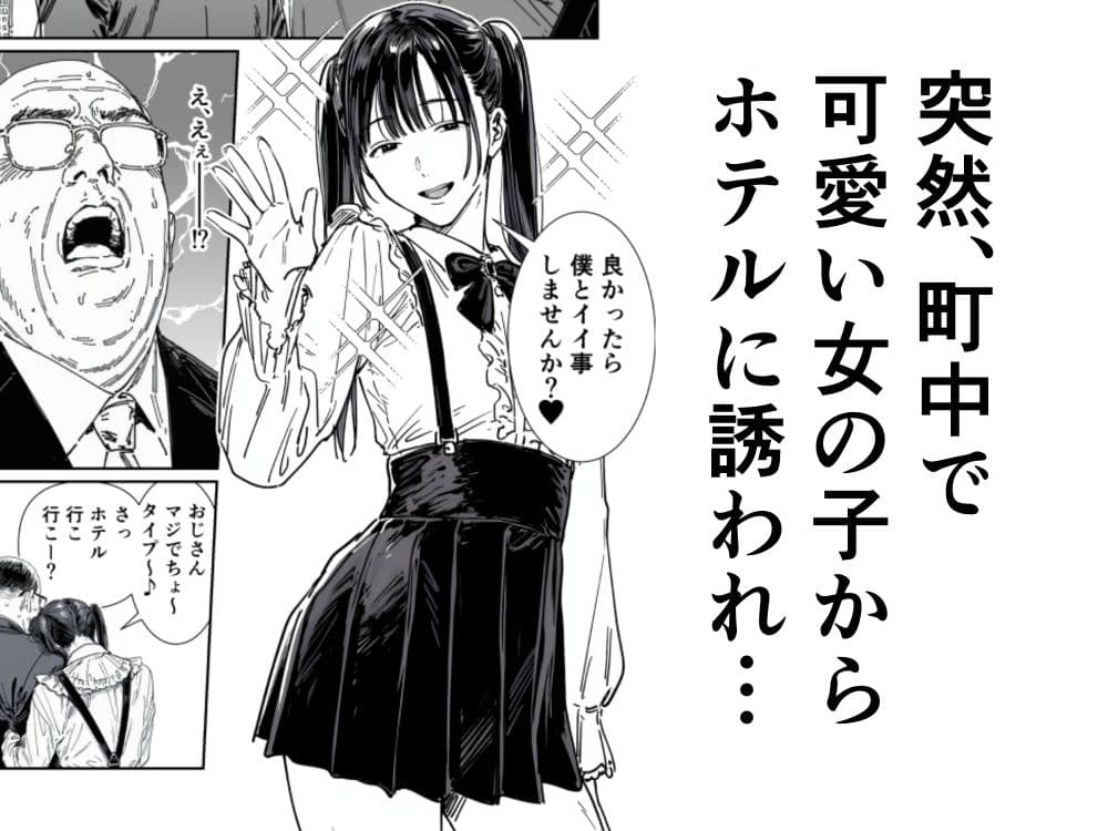 僕、こう見えてちんちん付いてますけど何か？ サンプル2