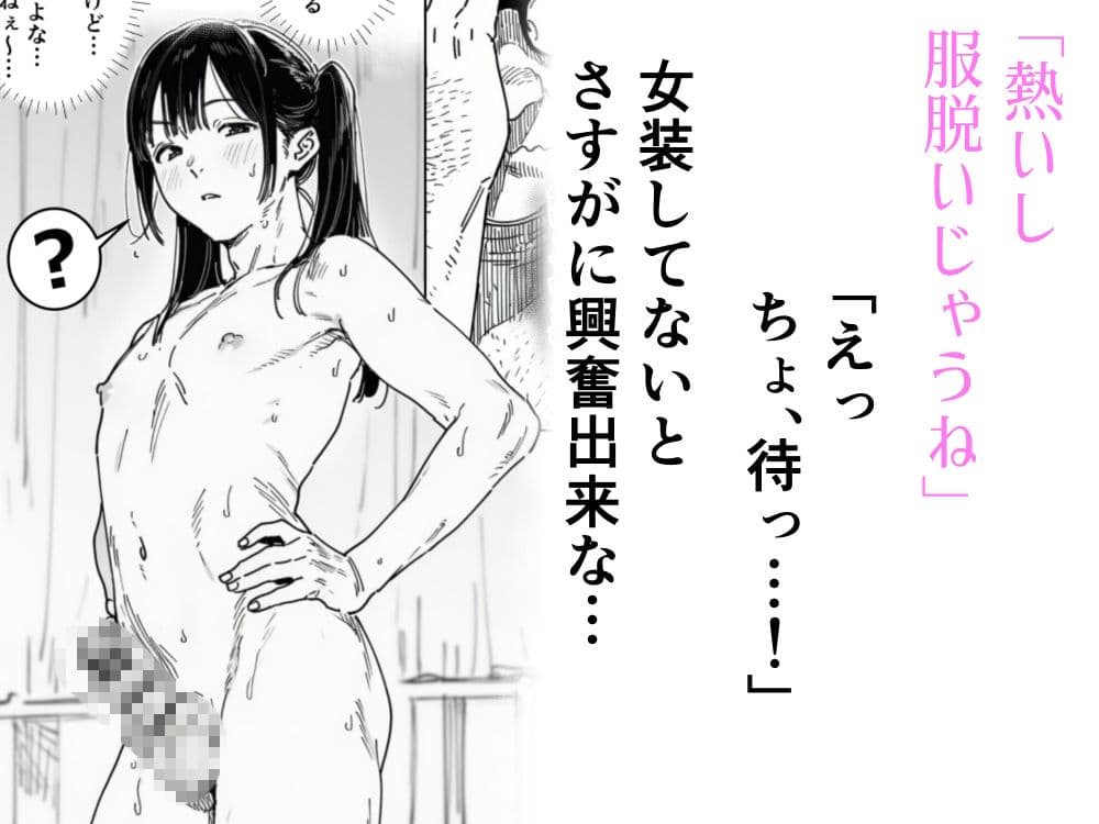 僕、こう見えてちんちん付いてますけど何か？ サンプル9