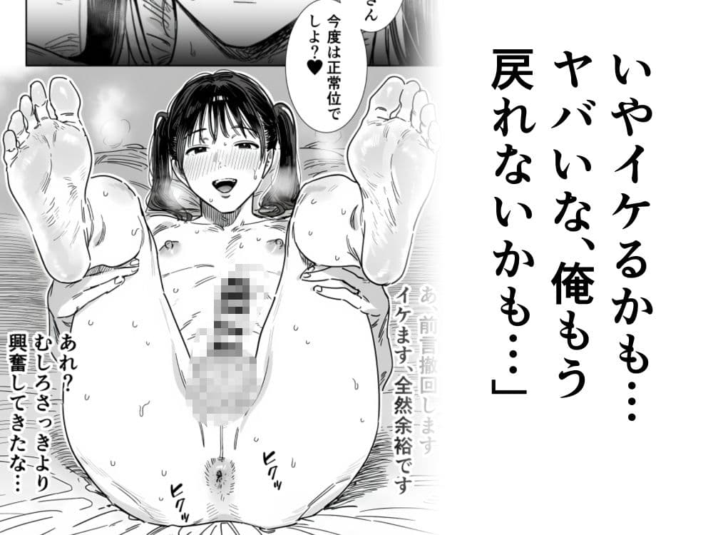 僕、こう見えてちんちん付いてますけど何か？ サンプル10