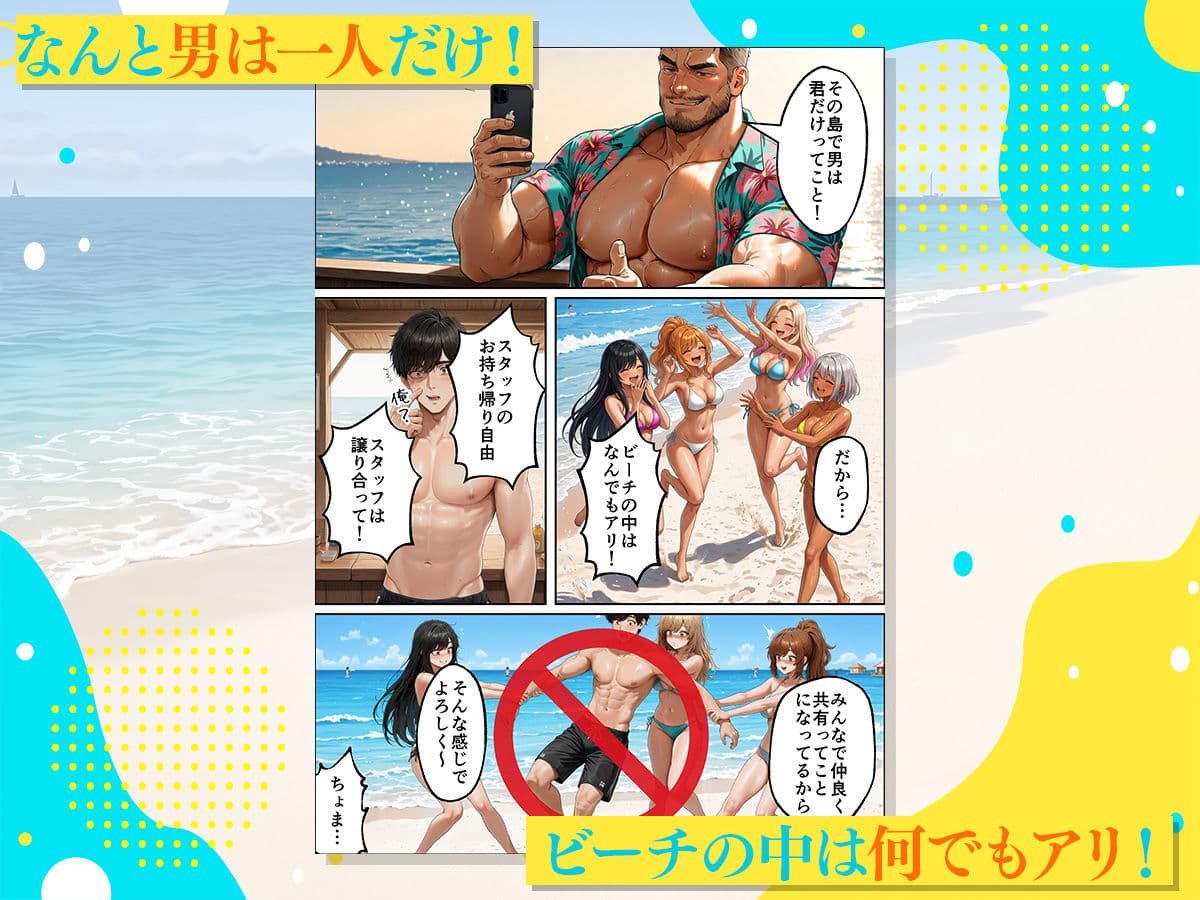 海の家バイトに行ったら、ギャル専用プライベートビーチで逆ナンされまくった話 サンプル2