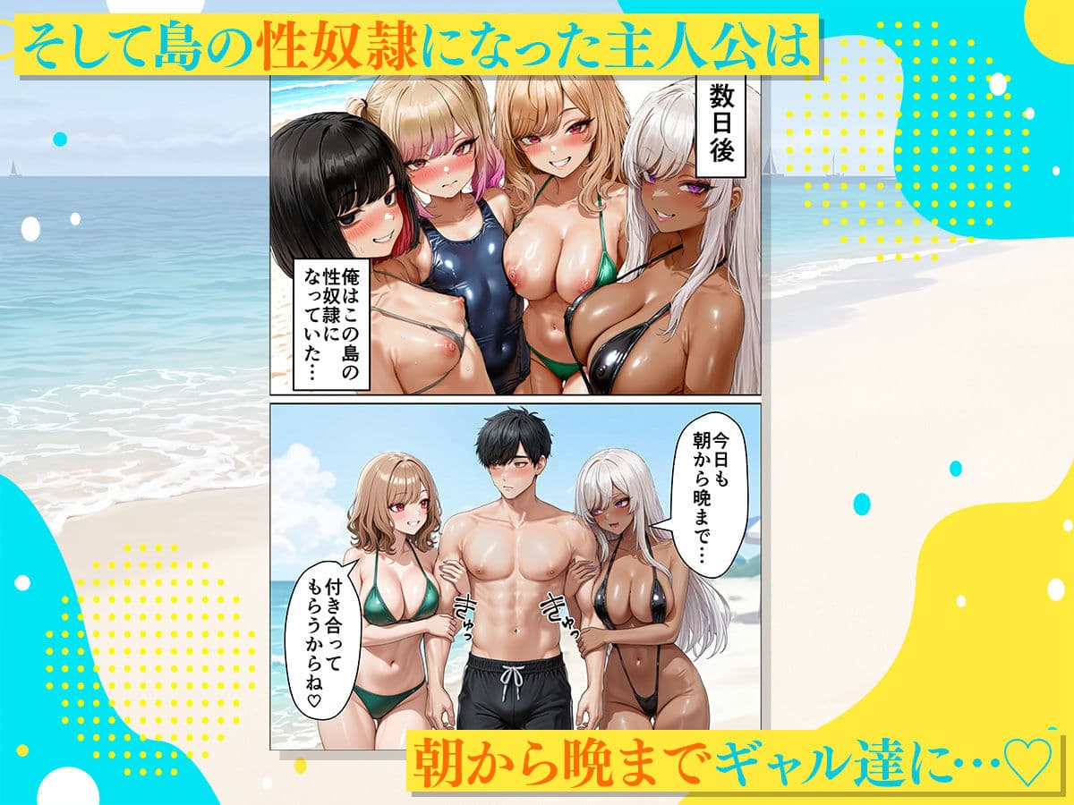海の家バイトに行ったら、ギャル専用プライベートビーチで逆ナンされまくった話 サンプル6