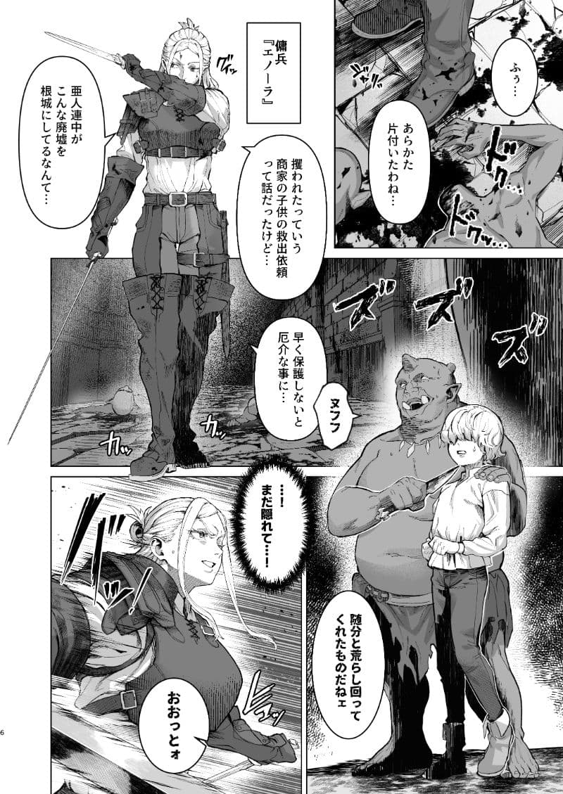 恵体娘頂きます！ サンプル3