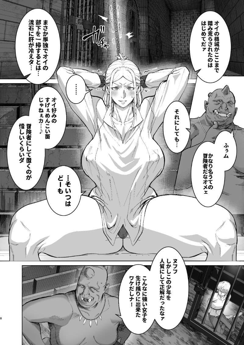 恵体娘頂きます！ サンプル4