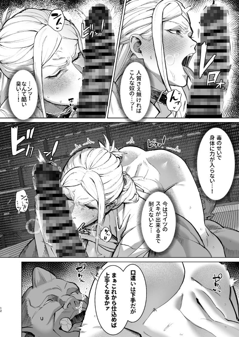 恵体娘頂きます！ サンプル5