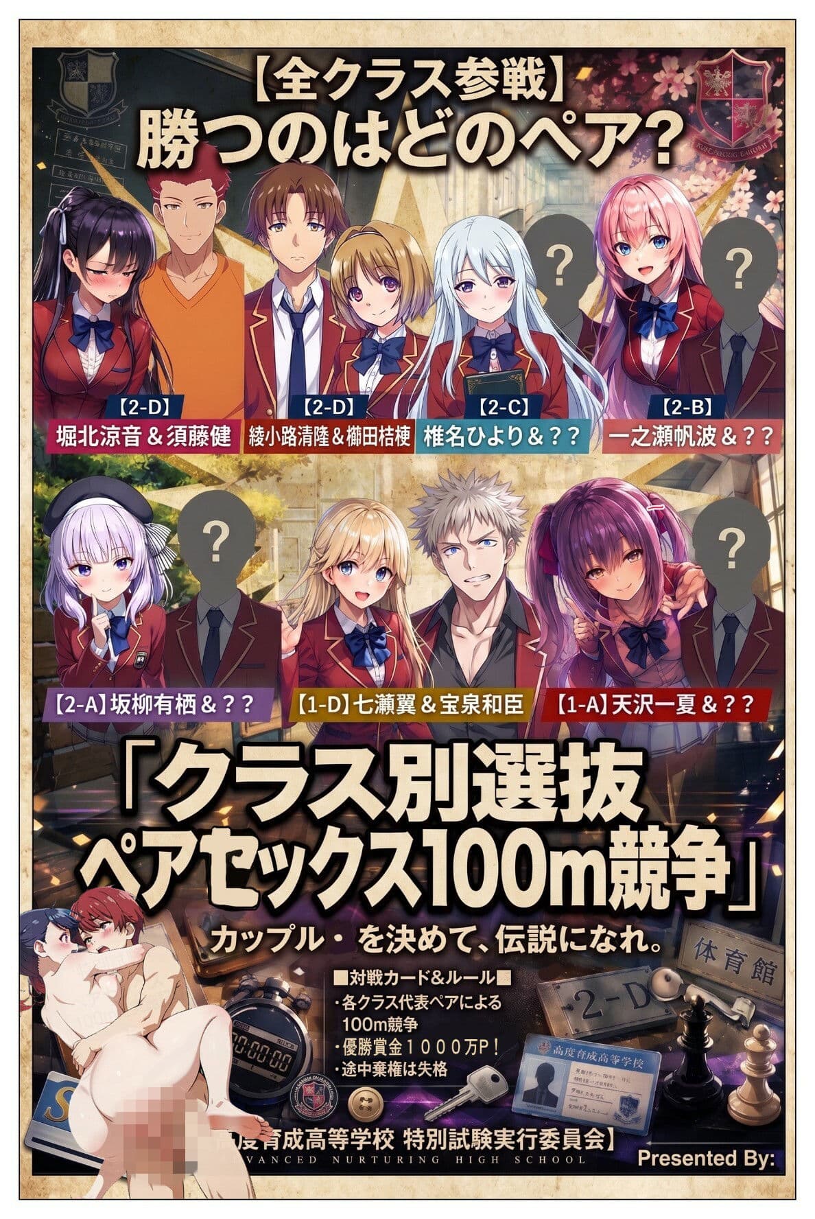 ようこそチ〇コ至上主義の教室へ2 サンプル6